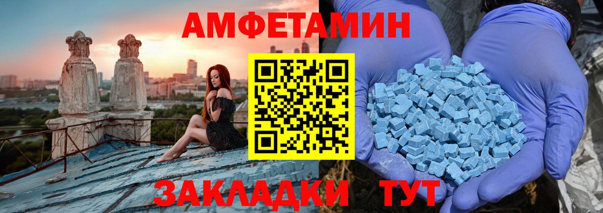 АМФЕТАМИН  Amphetamine Розовый  Вход с VPN  Псков 