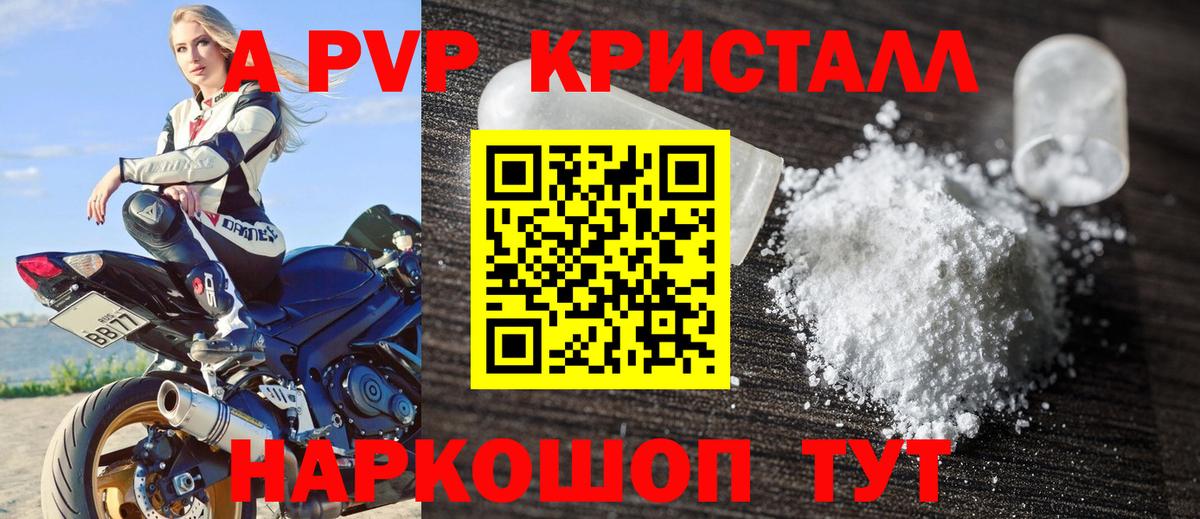 Alfa_PVP СК  где можно купить наркотик  Alpha-PVP кристаллы  Alpha PVP VHQ  Псков  Вход с VPN 