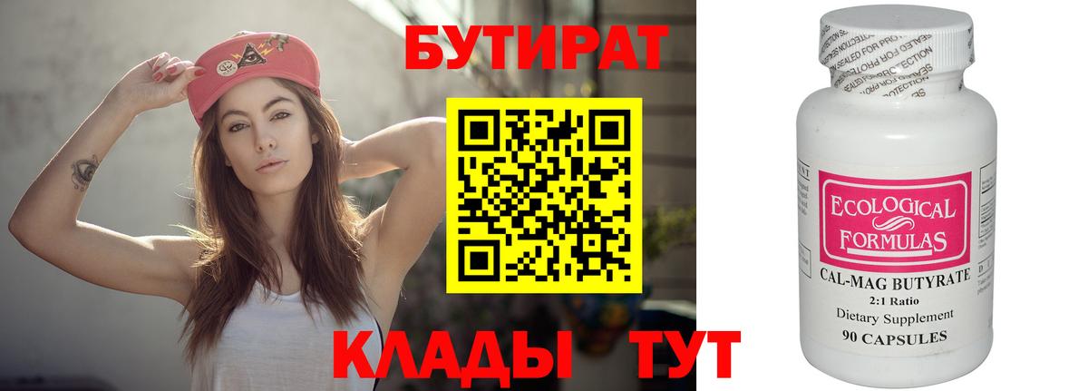 Псков  Бутират оксана  Вход с VPN 