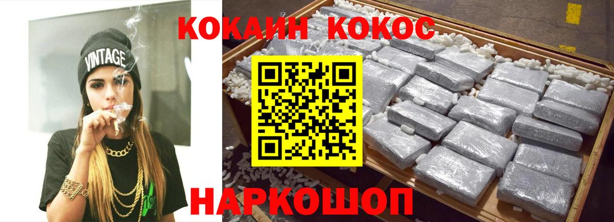 COCAIN Боливия  Вход с VPN  Cocaine 97%  Псков 