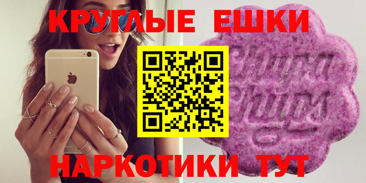 Экстази 300 mg  Вход с VPN  Псков  Экстази круглые 
