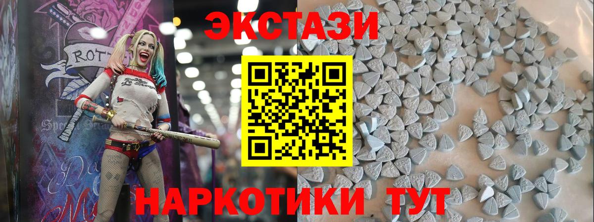 Экстази 300 mg Псков