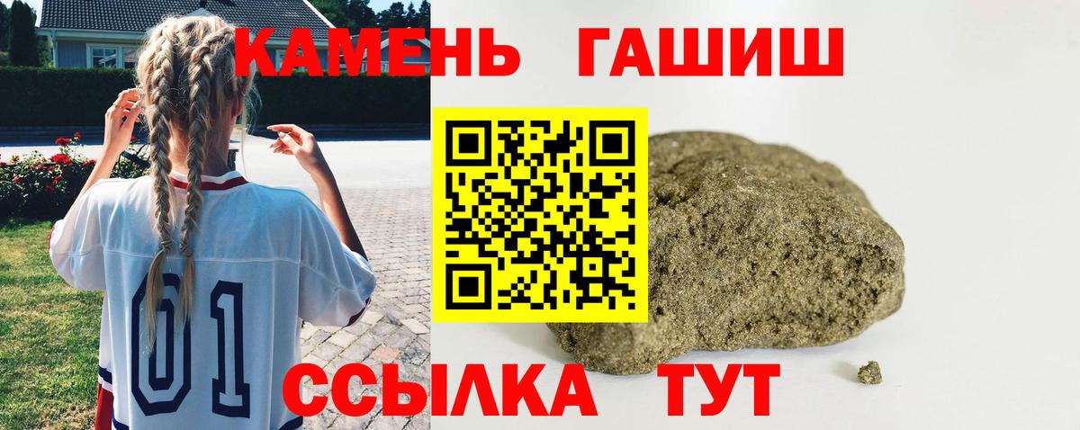Гашиш Premium Псков