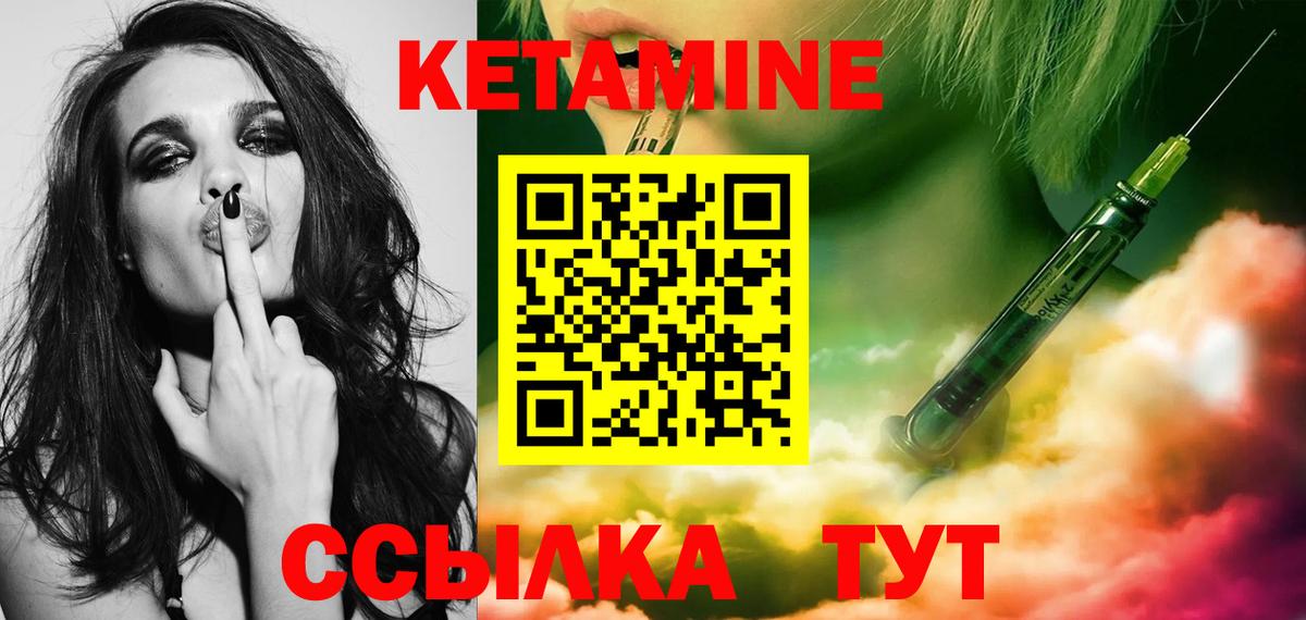 КЕТАМИН VHQ  Кетамин VHQ  Псков  Вход с VPN 