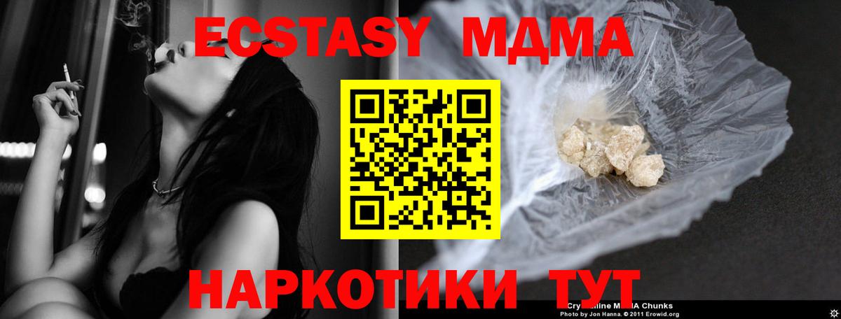 MDMA  МДМА crystal  Вход с VPN  Псков 