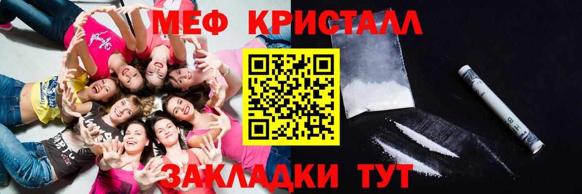 купить наркотик  МЯУ-МЯУ мука  Вход с VPN  Мефедрон мяу мяу  Псков  МЕФ 