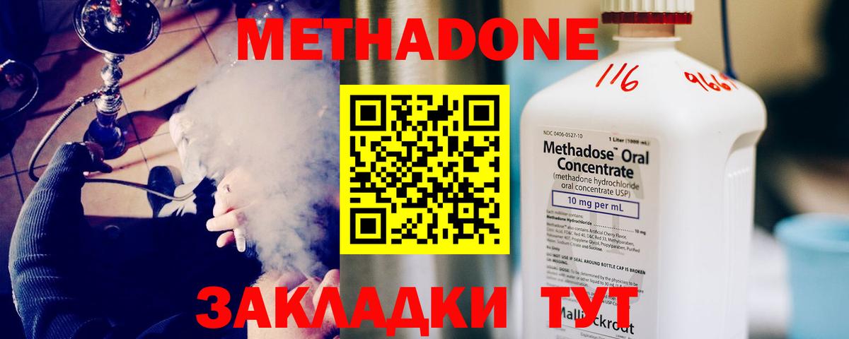 МЕТАДОН мёд  Вход с VPN  ссылка на мегу ссылка  Псков 
