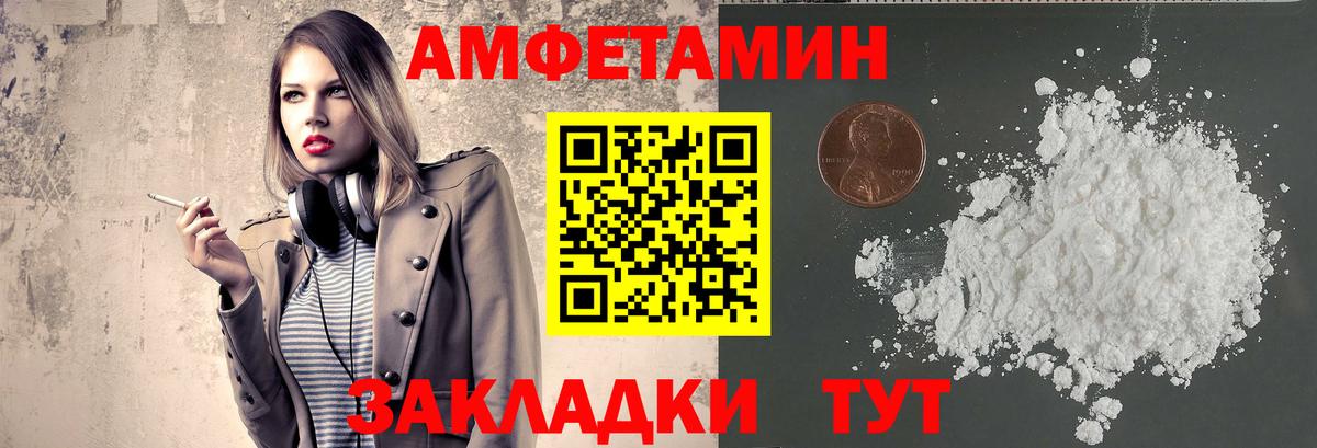 Псков  МЕТАМФЕТАМИН витя  Метамфетамин  Вход с VPN 