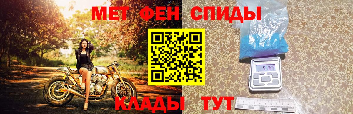 МЕТАМФЕТАМИН винт Псков
