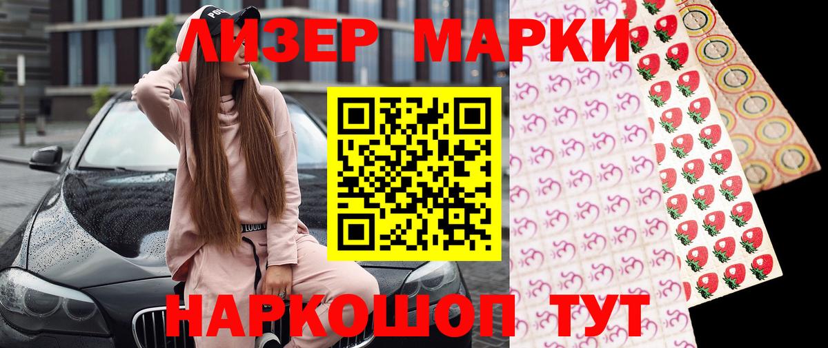 Псков  Марки 25I-NBOMe 1500мкг  Вход с VPN  Марки 25I-NBOMe 1500мкг 