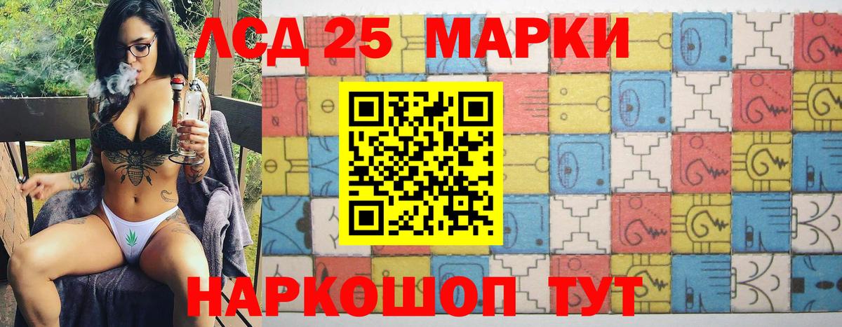 Марки 25I-NBOMe 1,5мг Псков