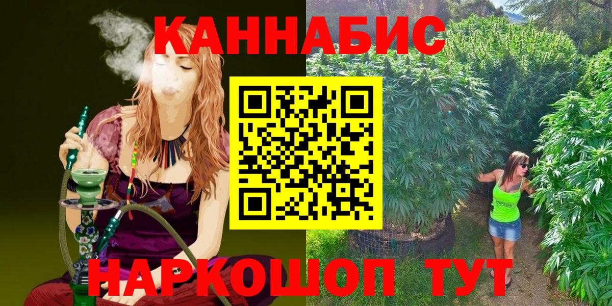 Псков  Каннабис Amnesia  Бошки Шишки сатива  Вход с VPN  МАРИХУАНА Bruce Banner 