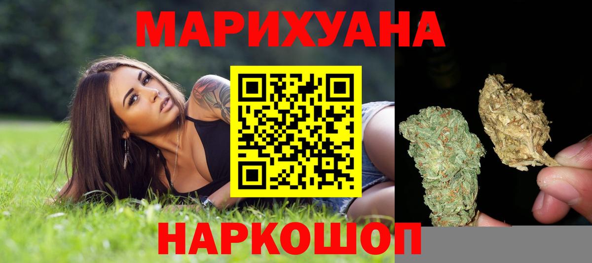 Шишки марихуана индика Псков
